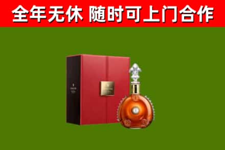 南通市烟酒回收路易十三洋酒.jpg