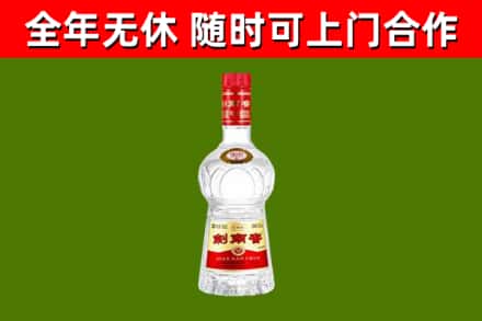 南通市烟酒回收剑南春水晶剑2.jpg