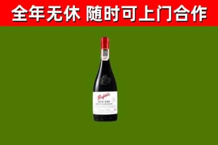南通市烟酒回收奔富红酒.jpg